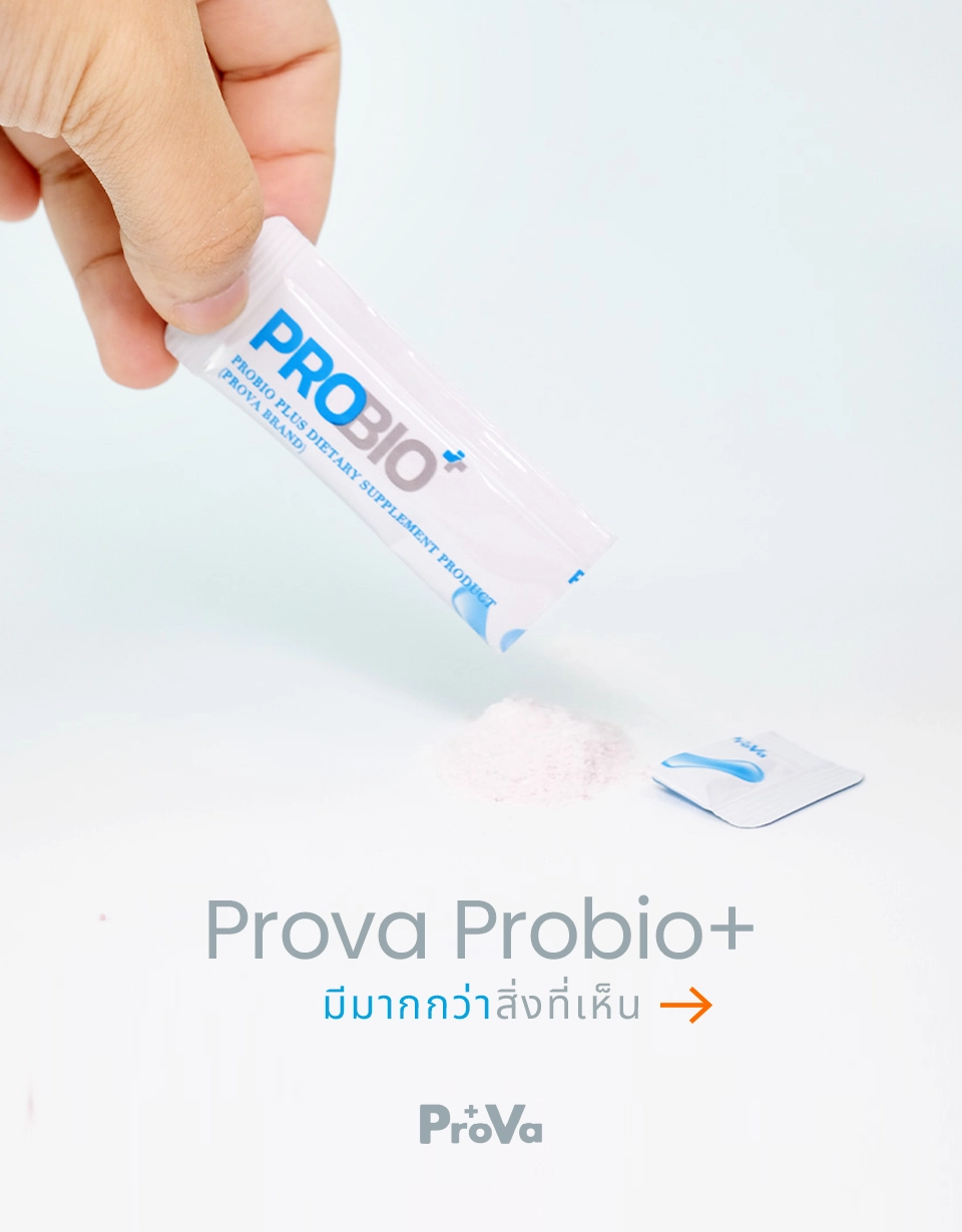 ผลิตภัณฑ์เพื่อการดูแลสุขภาพ